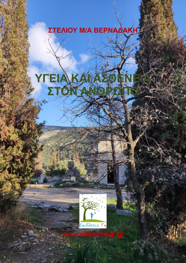 Υμηττός Στο Λιόγερμα Του Σαββάτου 24 Ιανουρίου 2026, Πίσω Η Βασιλική του Αγίου Μάρκου, Οικοδομημένη Σε Παλαιότερο Αρχαιοελληνικό Ιερό, Πιθανότατα Της Θεάς Δήμητρας.