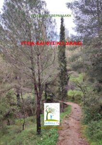 Υμηττός, Κυριακή 1 Φλεβάρη 2026, Πηγαίνοντας Για Καλοπούλα Από Τα Ιλίσια, Ενώ Ο Καιρός Δινόταν Από Βροχή Για Την Αττική, Σε Πορτοκαλί Συναγερμό...